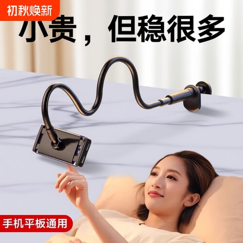 多功能手机支架追剧|万人加购