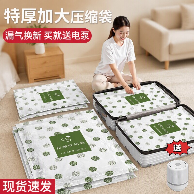 压缩袋真空家用抽气加厚被子收纳