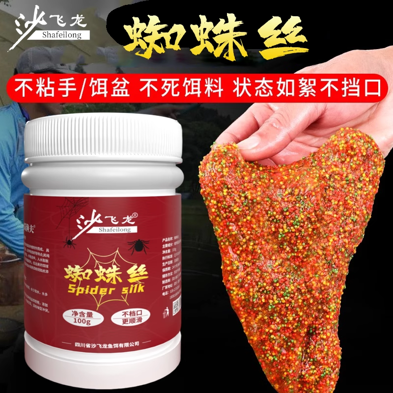 水母状态粉海藻蜘蛛丝泡泡球水拉饵ok粉罗非黑坑鲫鱼鲤鱼拉丝粉