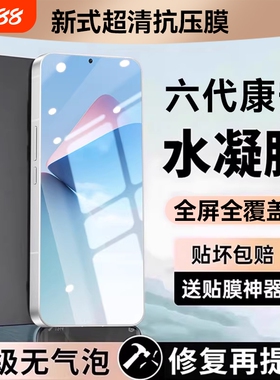 适用魅族22水凝膜新款meizu22air钢化膜魅族21高清手机膜21Note全覆盖防摔魅族20Pro抗指纹护眼防偷窥屏幕膜
