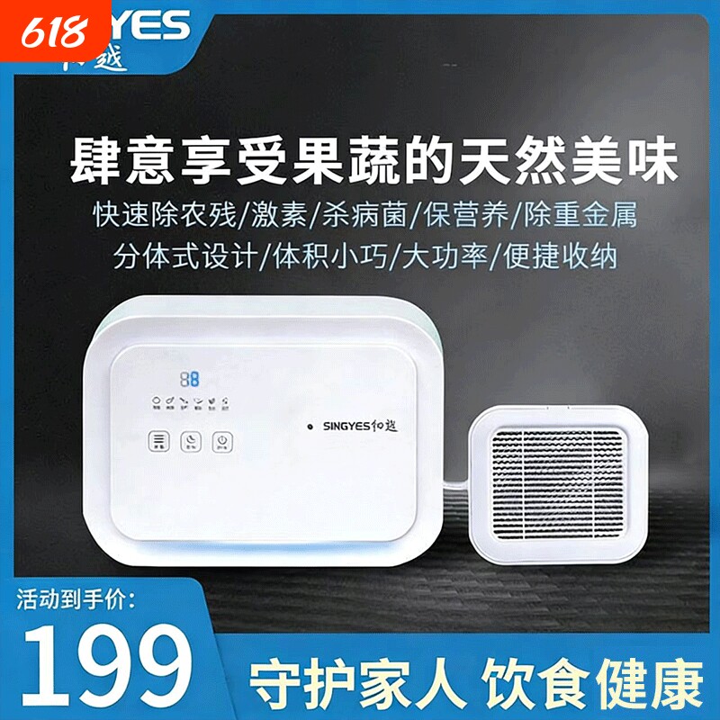 洗菜机家用果蔬清洗机去除农残食材消毒器智能全自动多功能净化器