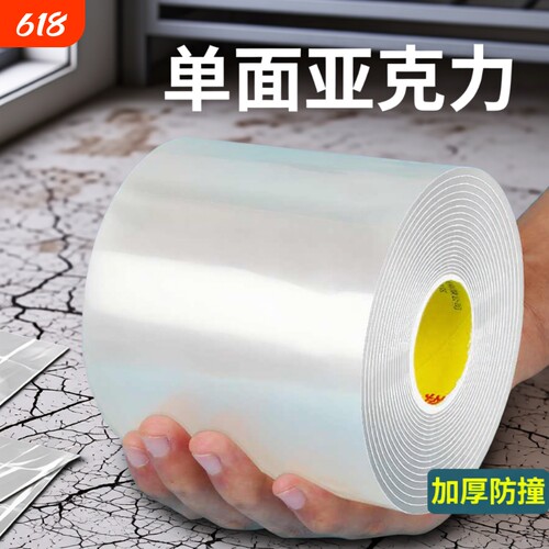 防水透明胶带5cm宽|超1万次加购