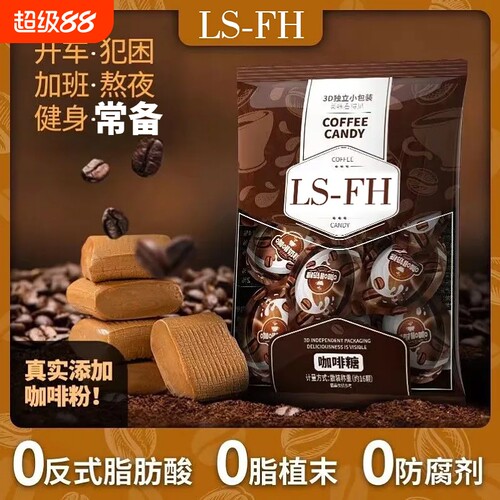 零食符号3D咖啡糖奶糖创意软糖果咖啡粉休闲宿舍解馋零食糖果袋装