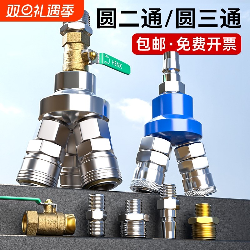 气动自锁快速接头气管C型圆2三通3二通公母头充气泵空压机快插