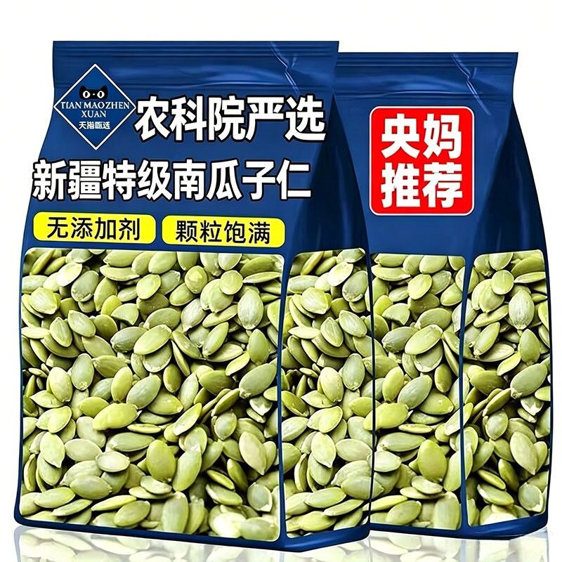 原味南瓜子仁生南瓜籽正宗新疆特产官方旗舰店新货健康烘焙新鲜图片
