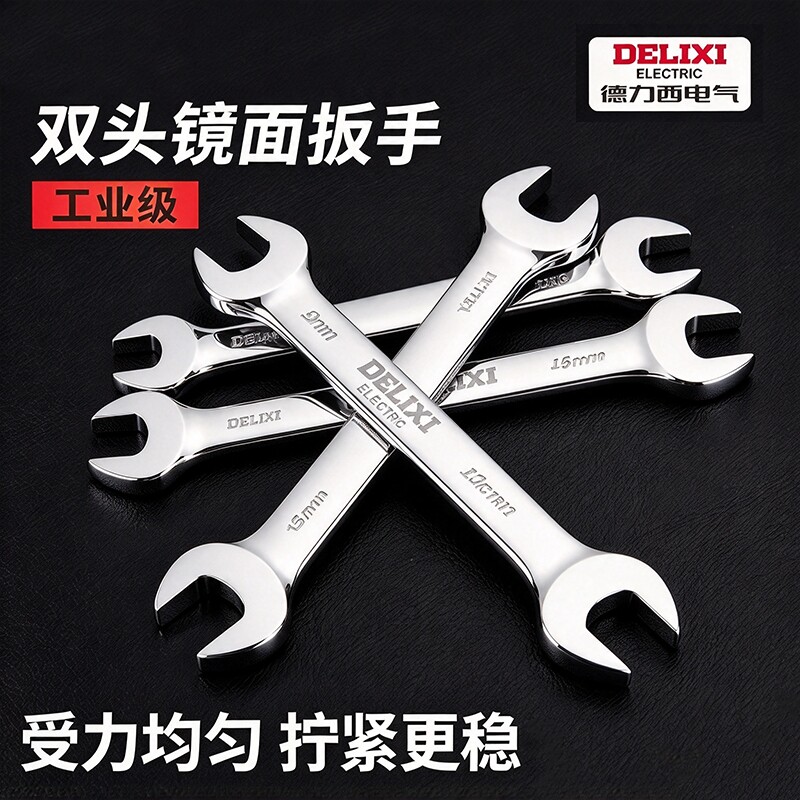 德力西开口扳手双头呆扳手8-10超薄叉子工具套装14-17叉口19家用