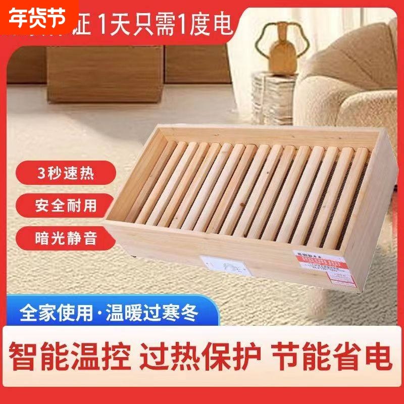 湖南烤火箱家用长方形实木取暖器暖脚办公室桌下脚踏式烤火炉省电,生活电器,烤火炉取暖器,淘宝优惠券,粉丝福利购,淘宝优惠卷