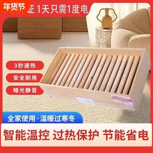 湖南烤火箱家用长方形实木取暖器暖脚办公室桌下脚踏式烤火炉省电