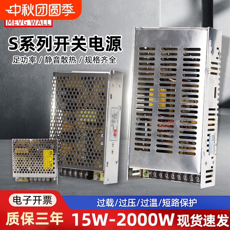 【官方直营】【原装明伟】开普票