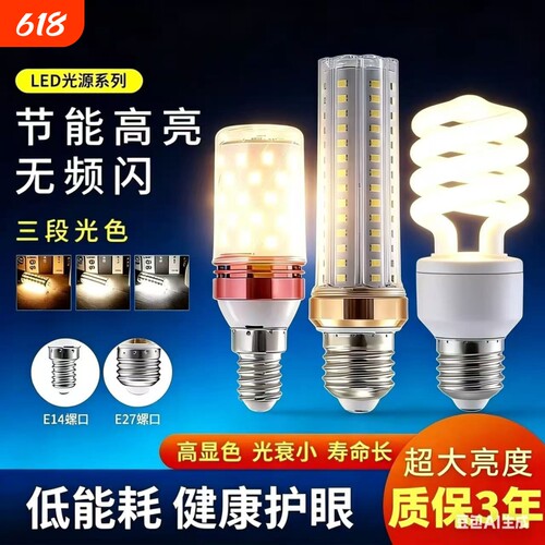 LED灯泡玉米灯E27大螺口