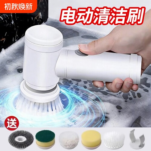 电动清洁刷多功能家用手持防水