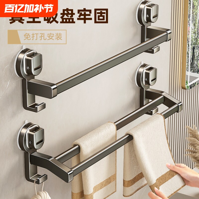 吸盘毛巾架卫生间免打孔浴室毛巾杆壁挂双杆收纳架挂杆太空铝浴巾