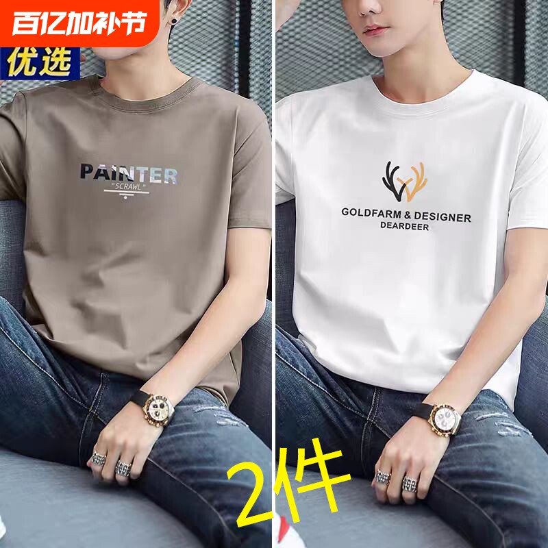 品牌短袖T恤男士2026夏季新款纯棉宽松圆领白色潮流上衣休闲黑色