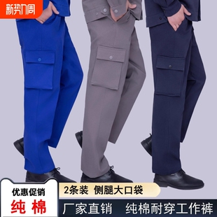 裤 工地宽松电焊工装 子蓝色灰色 男纯棉耐磨劳保服休闲裤 工作裤