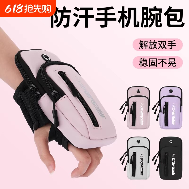跑步手机臂包2026新款男女运动臂套胳膊手腕健身包轻薄防水收纳袋