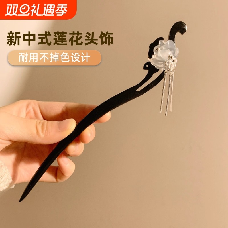 日常檀木莲花流苏发簪簪子女高级感盘发新中式通勤古风汉服头饰