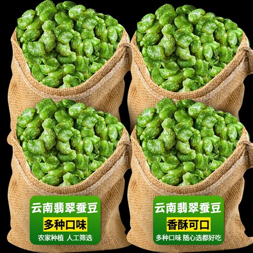 绿心蚕豆芥末味香酥|千人加购