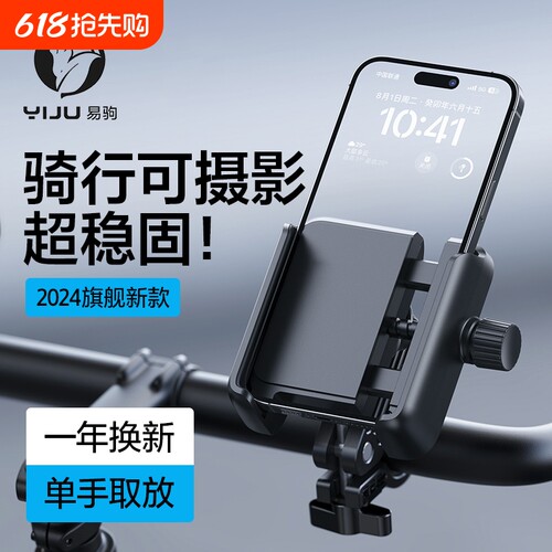 电动车防抖手机支架|千人加购