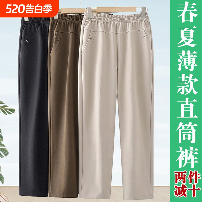 奶奶薄款直筒裤女小个子高腰妈妈裤子春夏款宽松大码50岁60老年人
