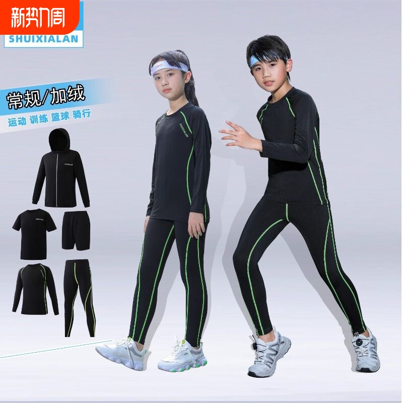 水夏蓝儿童篮球服训练服女童足球服秋冬打底紧身衣速干衣运动套装