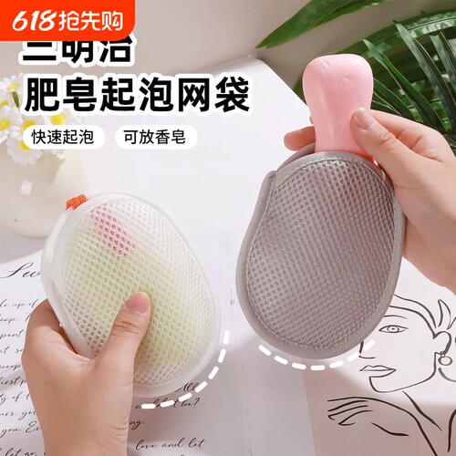 新款肥皂袋起泡网香皂打泡网搓澡洗澡洗脸专用网兜袋双面发泡网