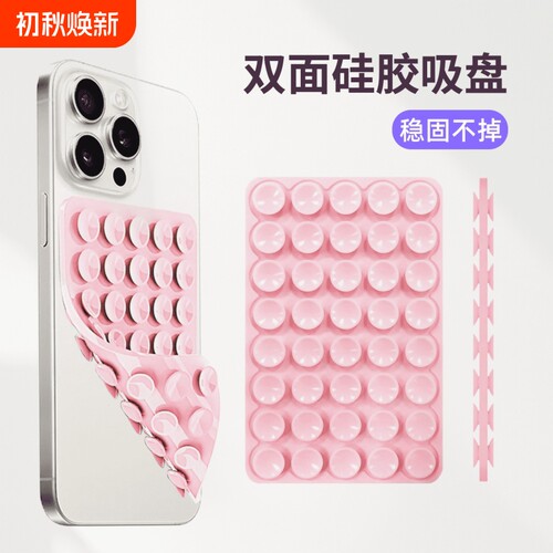 吸盘手机支架粘墙|超5000次加购