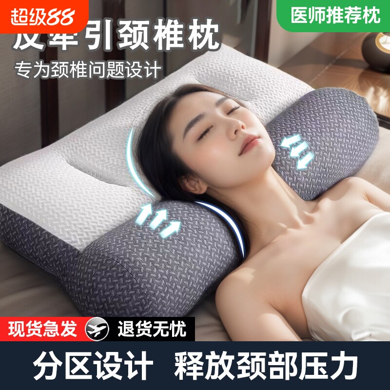 乳胶颈椎枕护颈助睡眠枕芯专用记忆枕成人家用深度学生宿舍抗疲劳