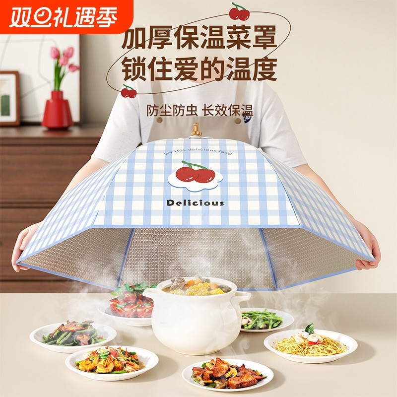 保温菜盖罩2025新款可折叠餐桌罩家用冬天餐桌剩菜神器食物罩饭菜
