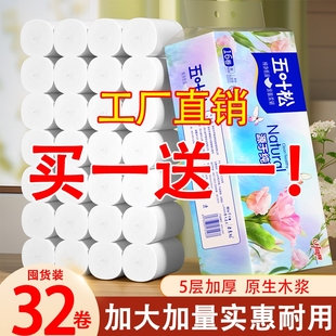 卷纸卫生纸擦手纸厨房用纸家庭实惠整箱批发卫生间面巾纸厕所手纸