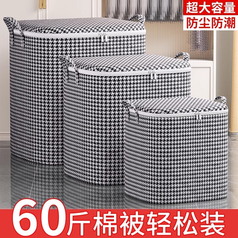 被子收纳袋子大容量搬家打包袋衣服棉被衣物整理箱储物袋结实防水