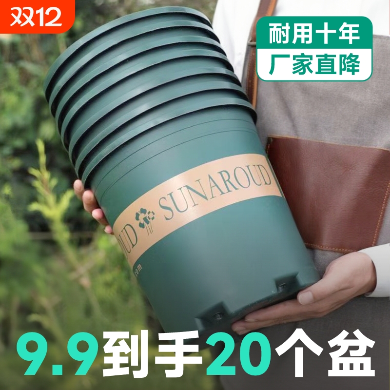 花盆塑料2024树脂多肉绿萝月季加仑盆栽加厚透气阳台耐用种植高款