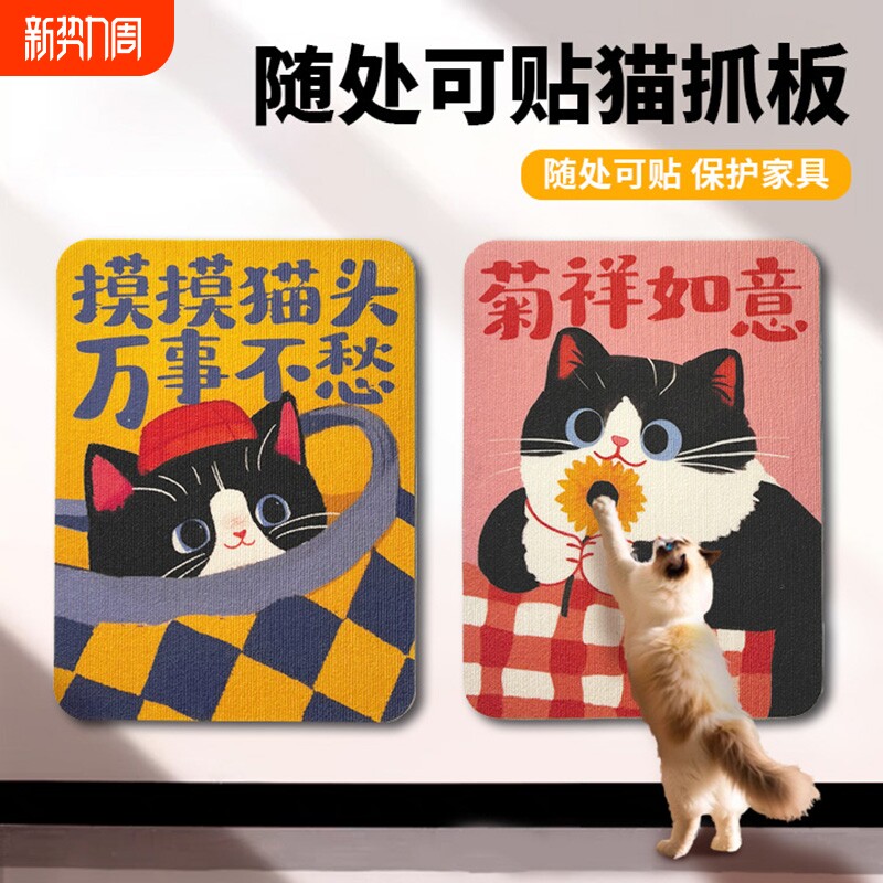 猫抓板耐磨不掉屑防猫抓沙发立式贴墙猫抓垫粘贴式猫咪玩具墙面