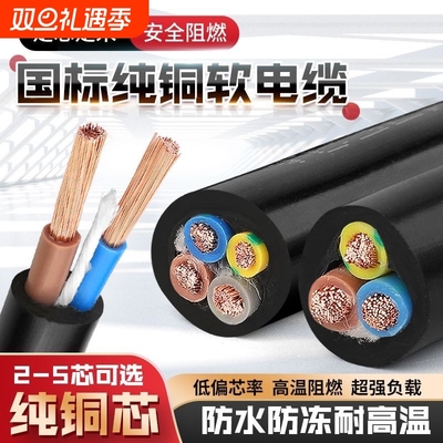 纯铜芯护套线2芯|回头客超1000人