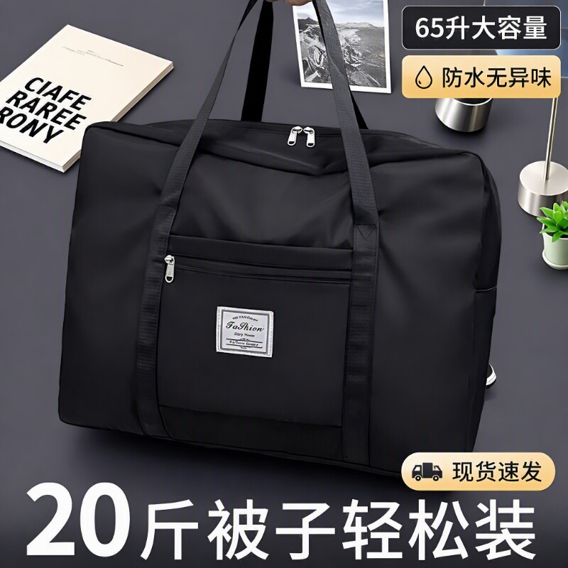 外出行李袋旅行包大容量女袋子手提可折叠轻便收纳包提包防水被子