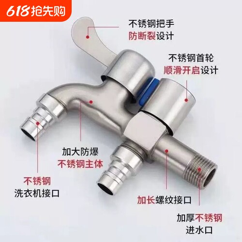 水龙头德国进口304不锈钢洗衣机专用一进二出双用4分家用自