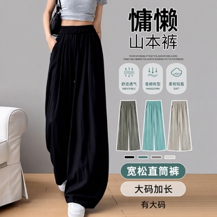 冰丝女装裤子阔腿裤女夏2026新款宽松直筒亚麻黑色休闲裤大码加长