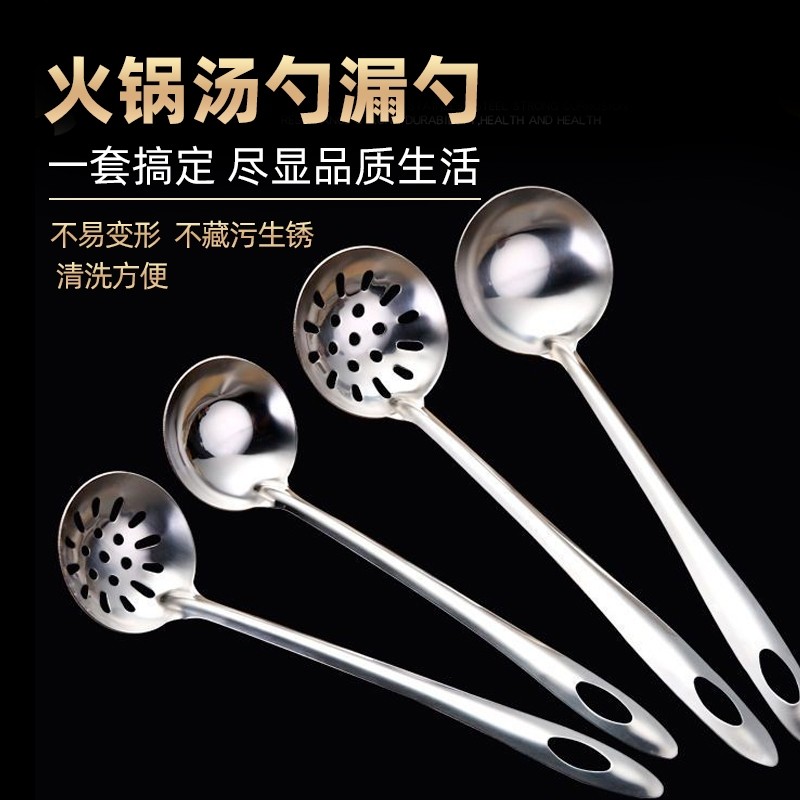 火锅汤勺加厚不锈钢汤勺漏勺大号盛汤盛粥长柄勺子家用厨房汤勺