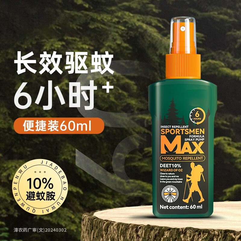 露营驱蚊水喷雾户外防蚊液驱虫花露水野外便携防蚊水驱蚊液防虫