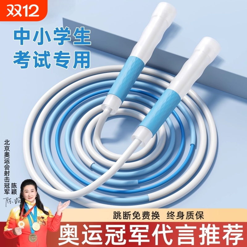 专业式学生跳绳|超1000次加购