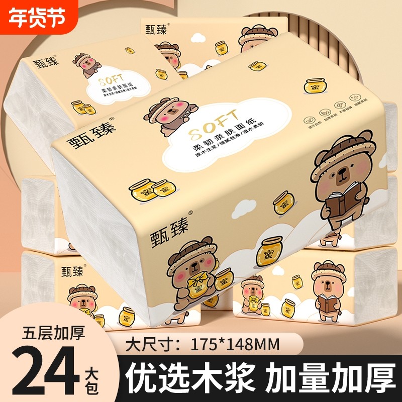 24大包400张纸巾抽纸宿舍卫生卷纸擦手纸整箱餐巾纸面巾纸厨房纸,洗护清洁剂/卫生巾/纸/香薰,抽纸,淘宝优惠券,粉丝福利购,淘宝优惠卷