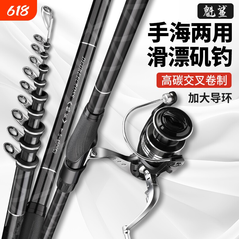 矶竿矶钓竿长节超硬远投滑漂专用竿手海两用大导环矶杆鱼竿碳素
