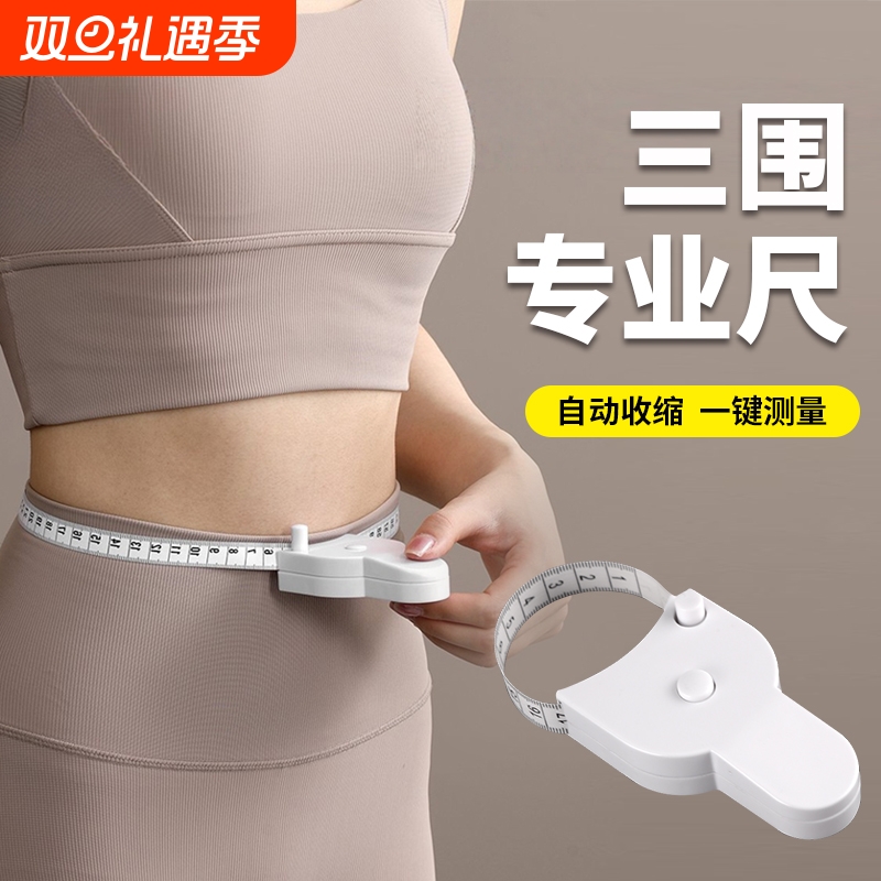 自动收缩软尺便携|120人收藏