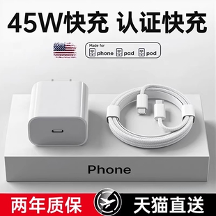 14ipad正品 适用苹果17Promax充电器快充头16手机pd30W插头15数据线原13装 官方45W 12一套 iPhone17首选
