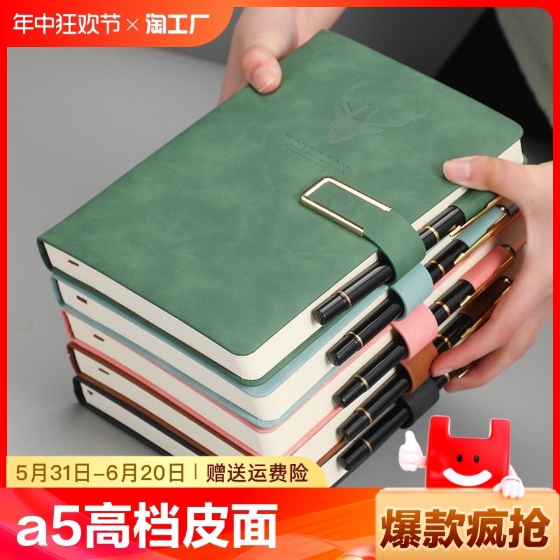 笔记本子a5高档皮面本鹿头本大学生商务办公笔记本软皮记事本简约工作会议记录本日记本软皮面本子封面内页