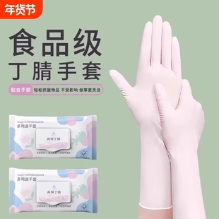 丁腈洗碗手套家务厨房耐用食品级一次性丁晴防水女生干活耐磨加长