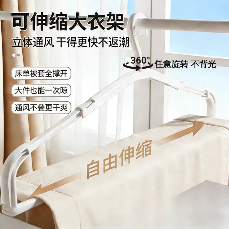 大衣架晒被子床单浴巾伸缩晾衣架被套阳台晾晒神器专用折叠挂衣撑