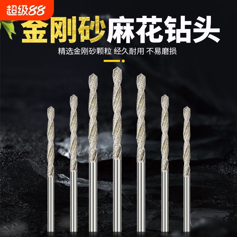 金刚砂麻花钻头翡翠蜜蜡玉石打孔针水晶玻璃打孔金刚石钻头电磨钻
