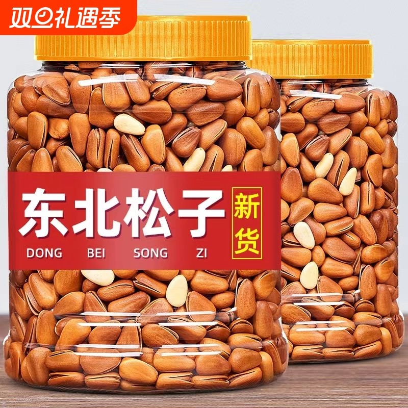 东北松子坚果新货大颗粒原味手剥开口年货零食批发重500g罐装产地