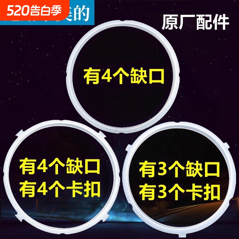 原装电压力锅密封圈4L5L6升电高压锅垫胶圈锅盖橡胶皮圈通用配件