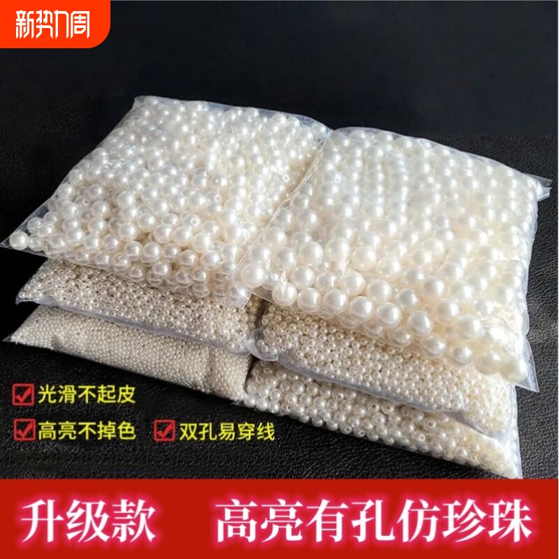 abs仿珍珠diy材料散珠直孔装饰仿真米白珠子串珠饰品配件手工珍